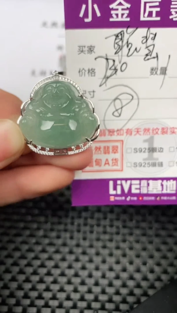 【闪购商品】翡翠颈饰银S925镶嵌挂件