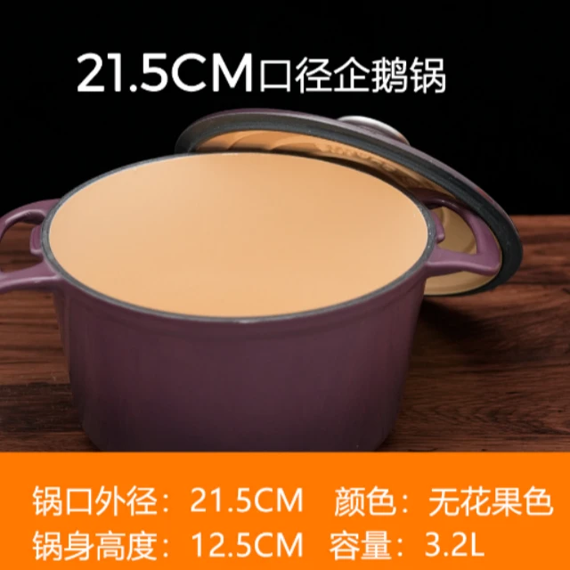 企鹅汤锅珐琅锅22口径