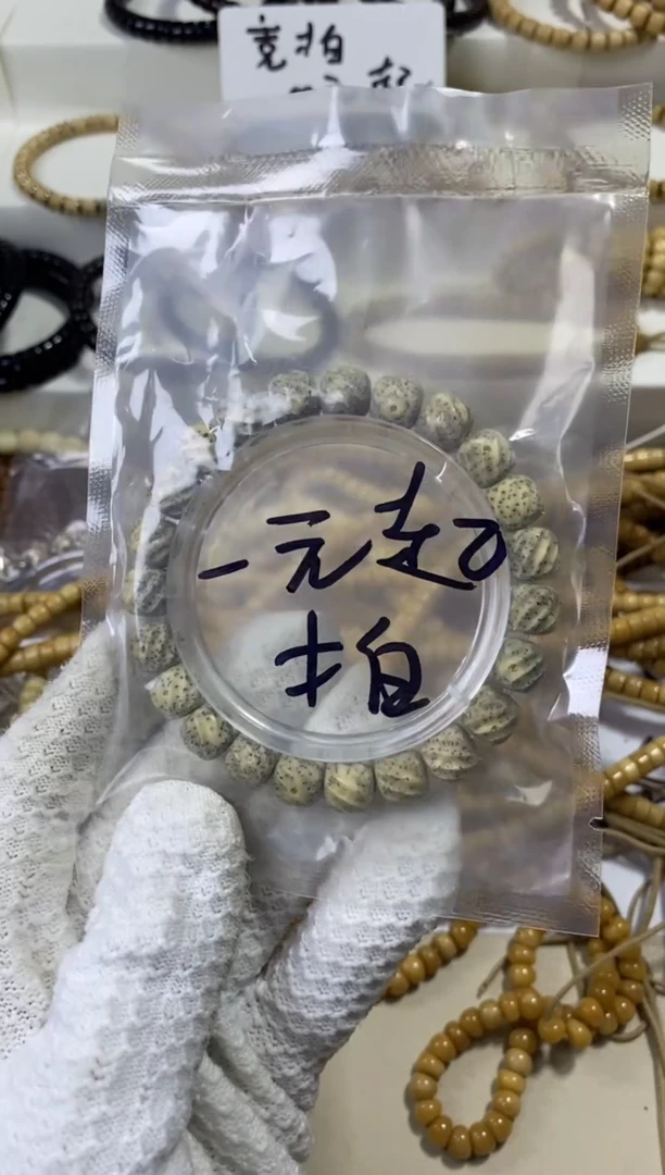 手串星月菩提星月菩提扭转乾坤卡10有连星