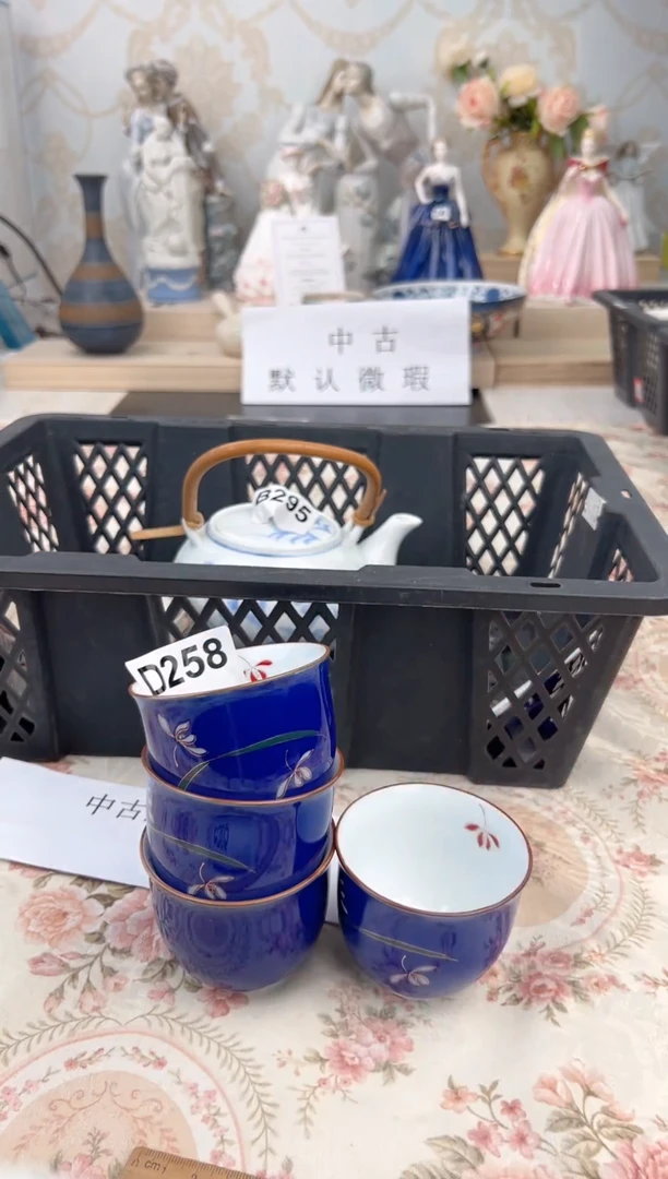 杯新号开播,全场20包邮D258