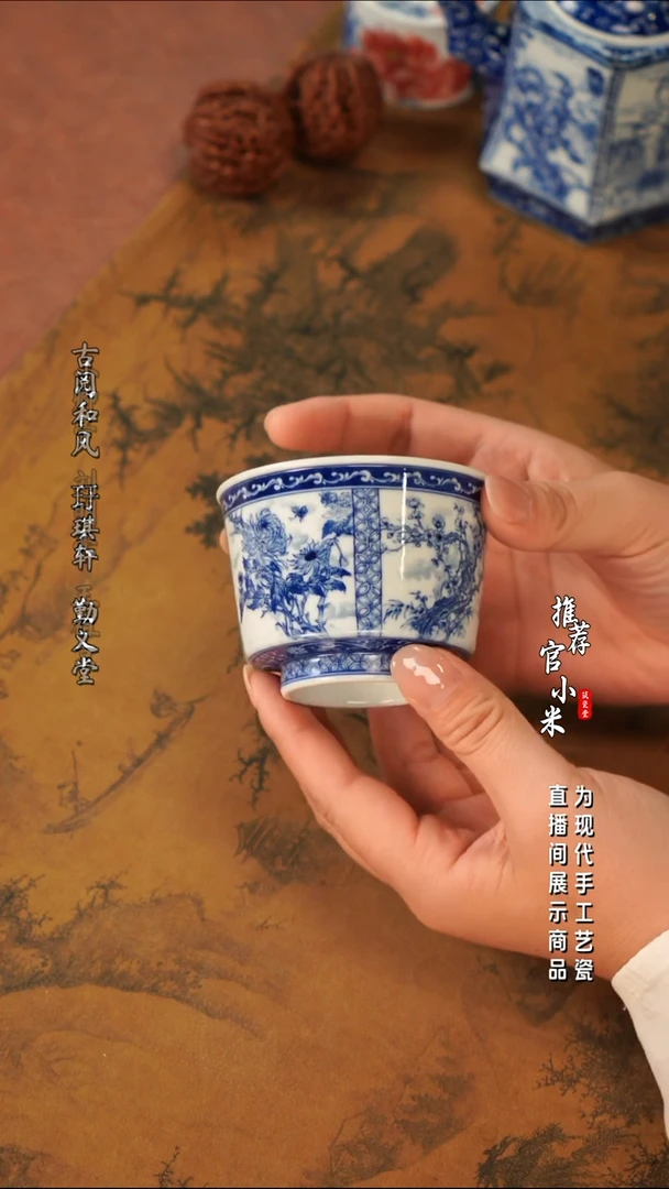 艺家仁   开窗四季杯