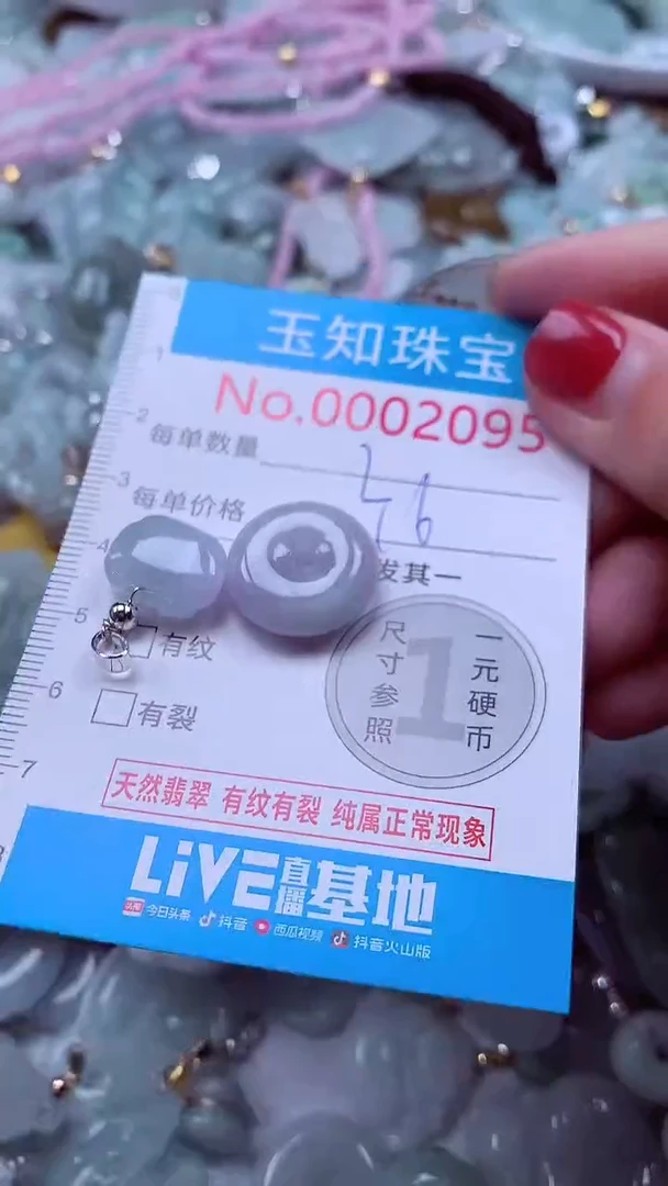 吊坠(不含链)未镶嵌翡翠2095