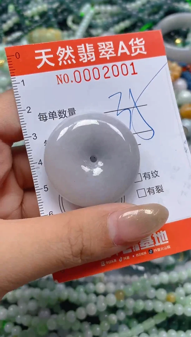 颈饰未镶嵌翡翠闪购0002001