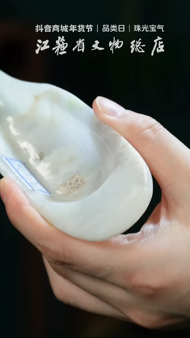 【闪购商品】22501043*创汇期翡翠茶则雕件