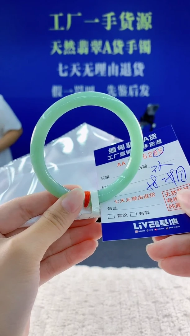 未镶嵌手镯翡翠85