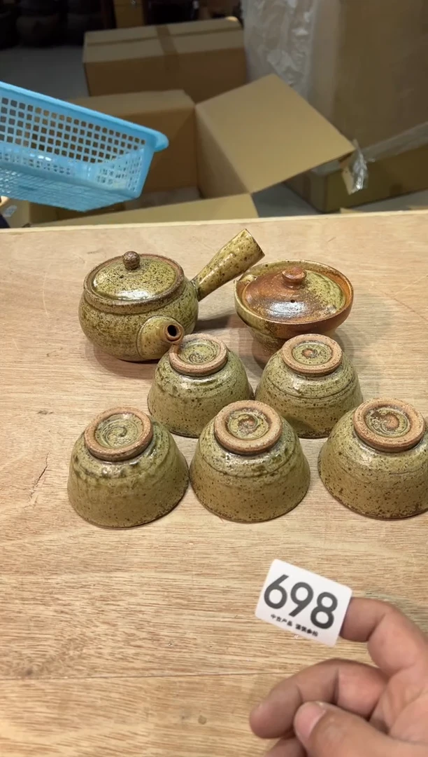 698 整套茶具