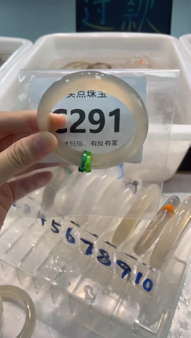 手镯玛瑙/玉髓未镶嵌C291