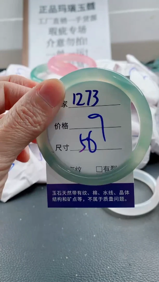 玛瑙/玉髓手镯未镶嵌1273