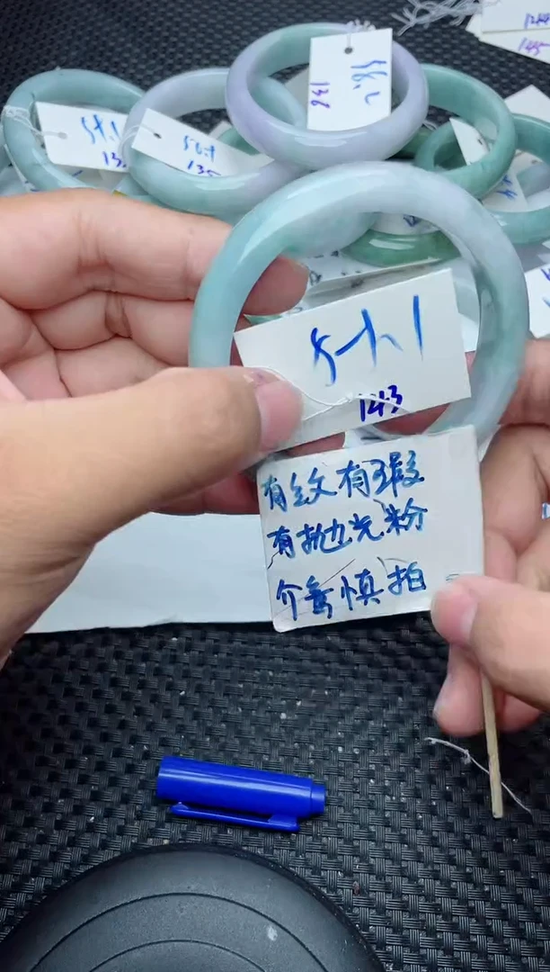 未镶嵌手镯翡翠143
