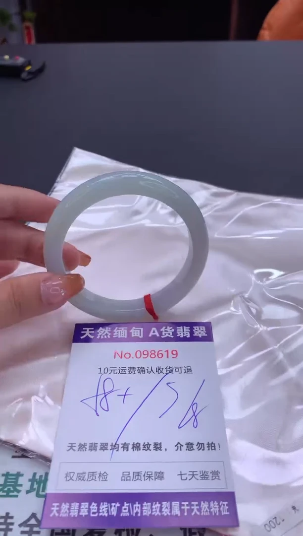 未镶嵌手镯翡翠有纹，完美者勿拍