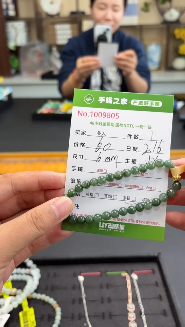 【闪购商品】翡翠手绳未镶嵌多人