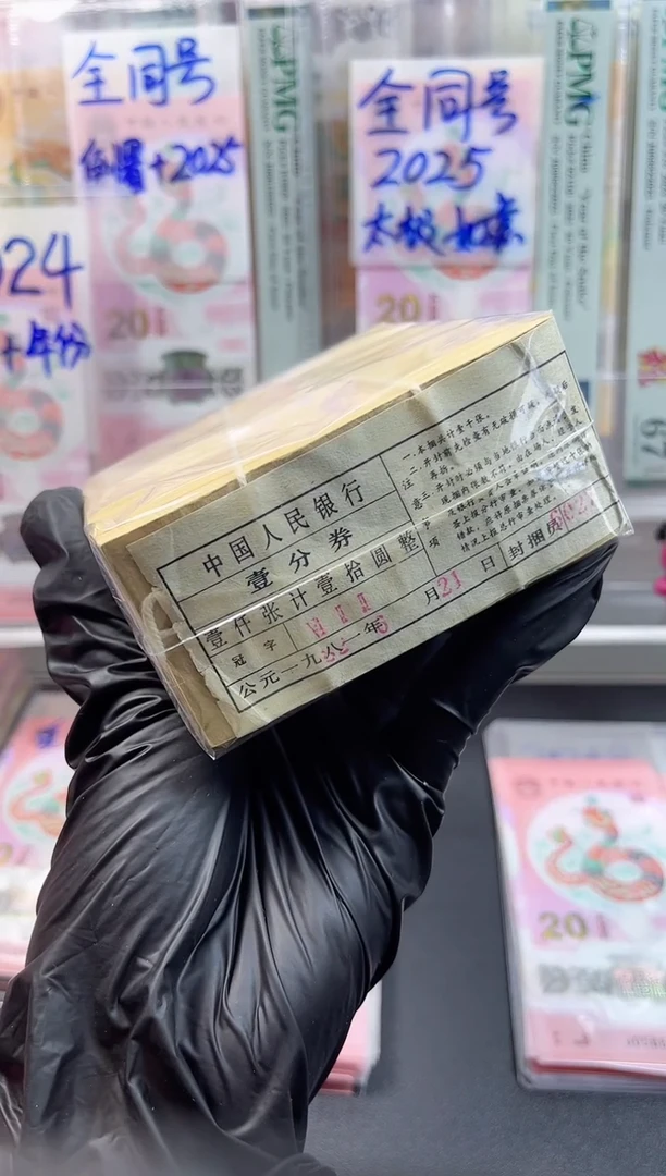 塑料1953一分 早期稀冠 622冠 一捆裸绝