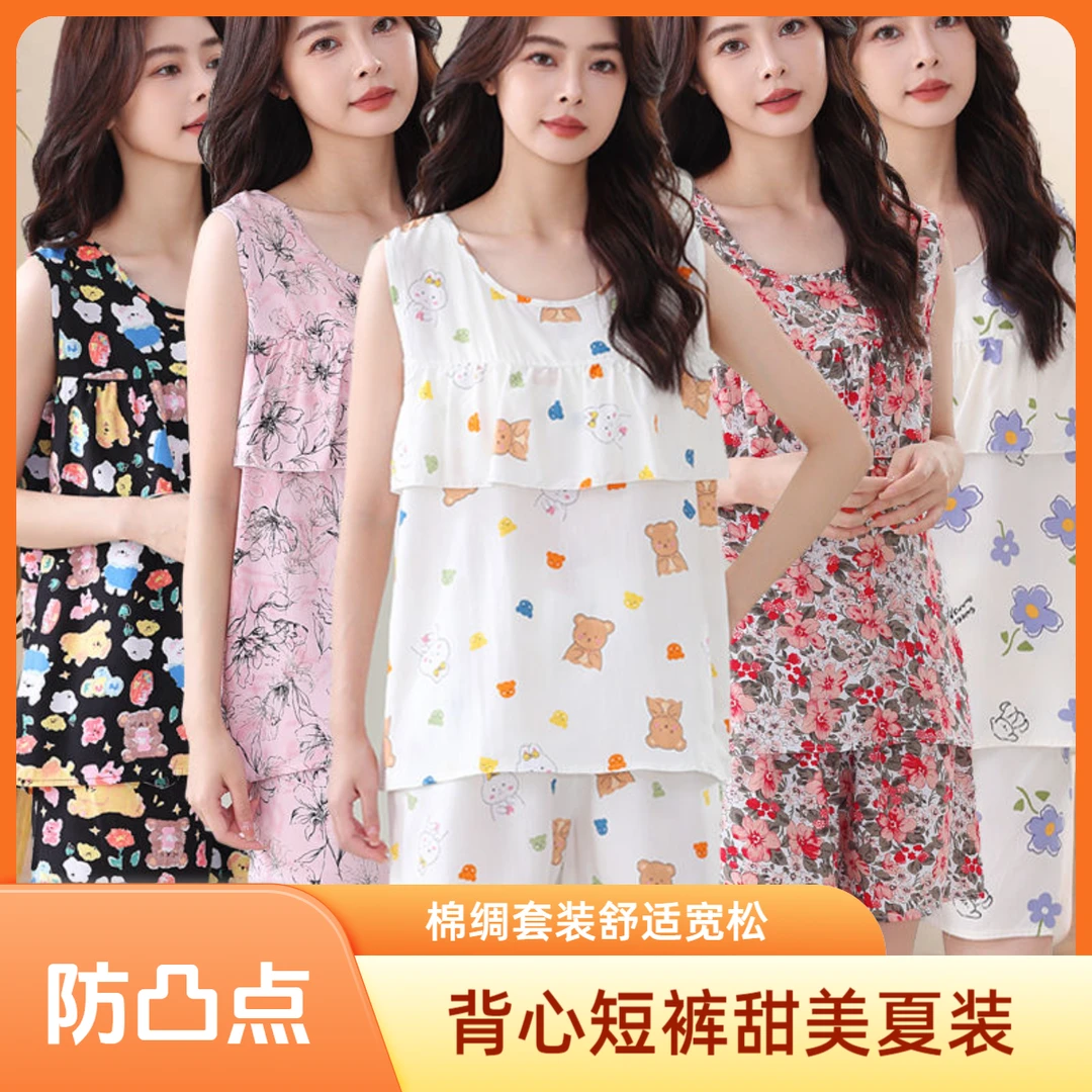 背心短裤防凸点套装柔软舒适甜美夏季两件套棉绸睡衣女套装宽松