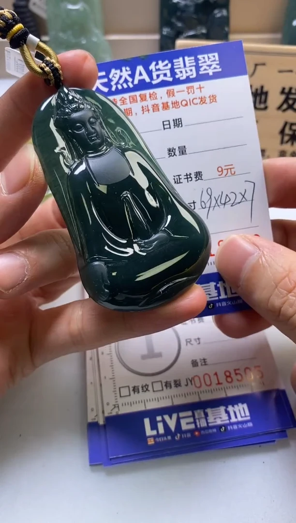 颈饰未镶嵌翡翠