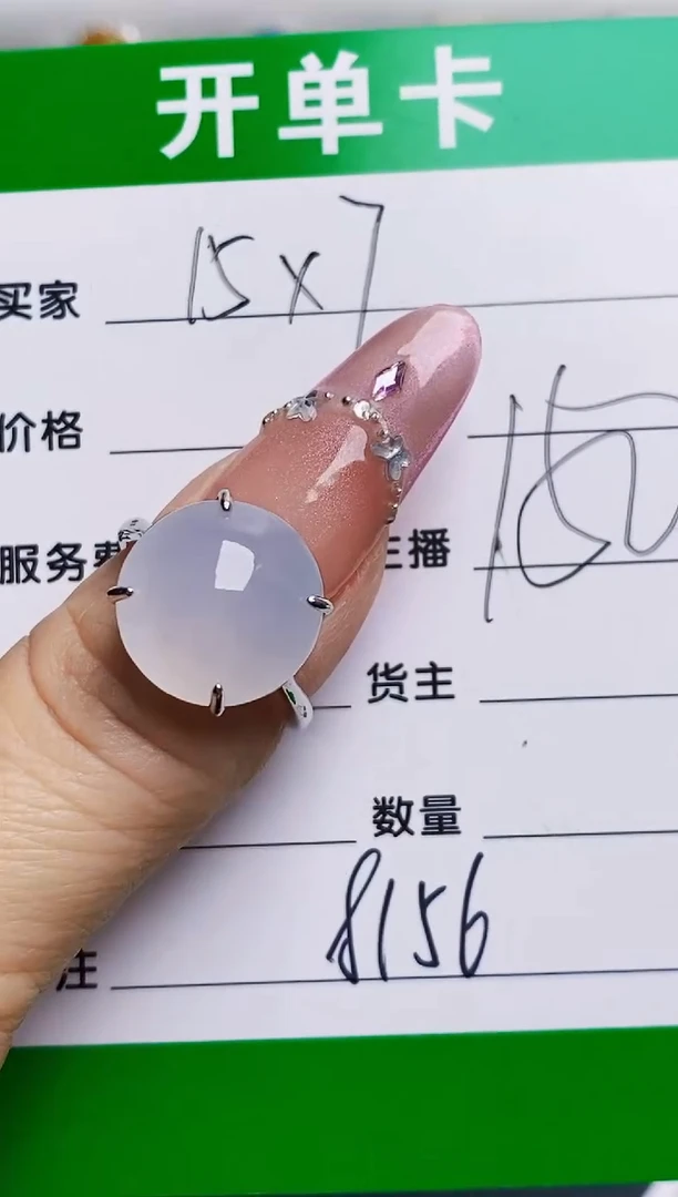 银S925镶嵌戒指翡翠8156