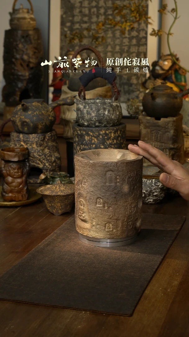 【闪购商品】纯手工制作 熏烧圆形佛窟诗文炭火炉