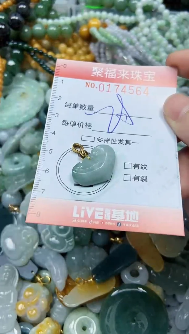 翡翠未镶嵌颈饰闪购0174564