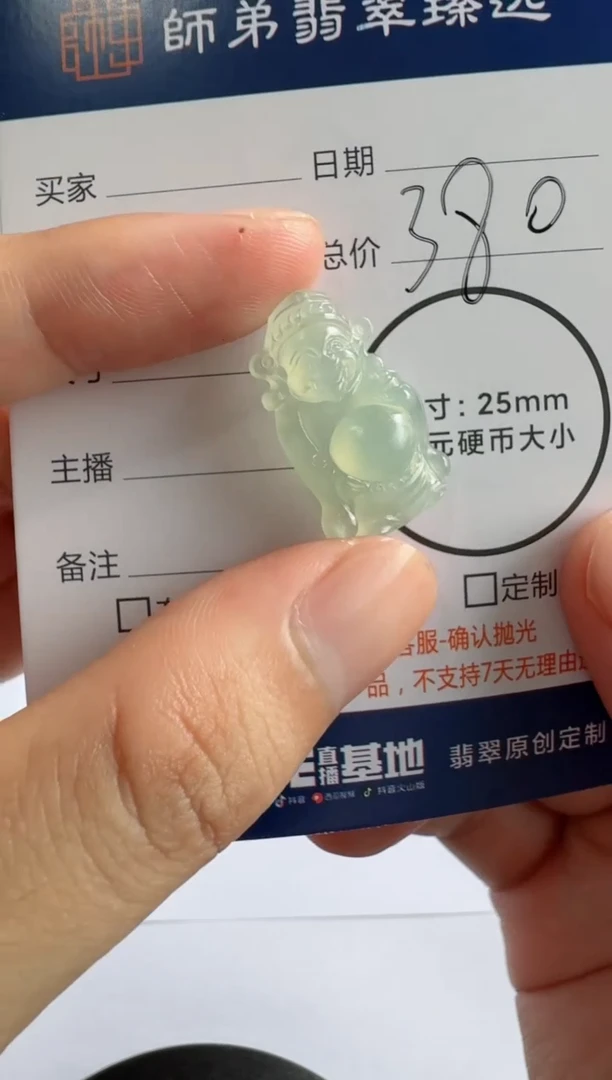 定制翡翠未镶嵌财神