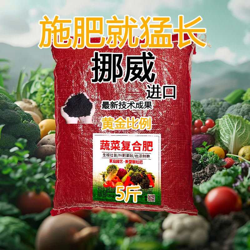 挪威复合肥进囗雅苒苗乐速溶花肥蔬菜果树水溶盆栽有机肥氮磷钾27