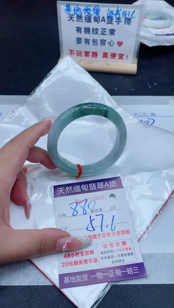 未镶嵌手镯翡翠880.00