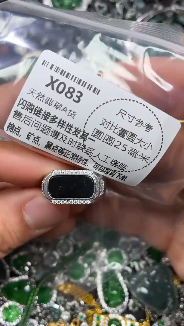 颈饰未镶嵌翡翠X083戒指