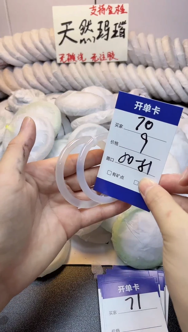 手镯玛瑙/玉髓未镶嵌70