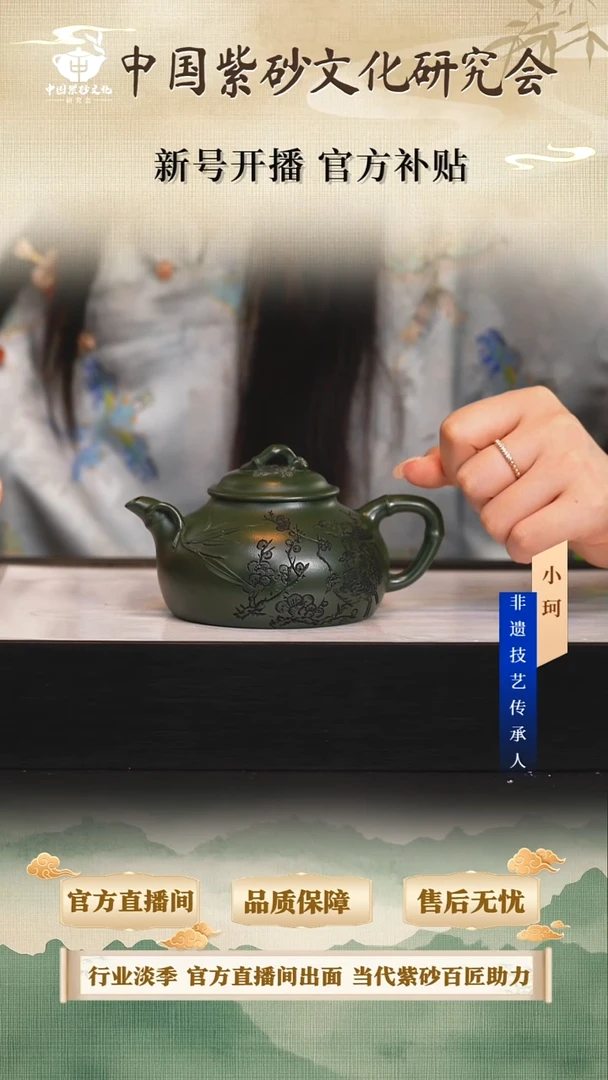 茶壶紫砂陶茶文化齐           可心绿泥240cc左右