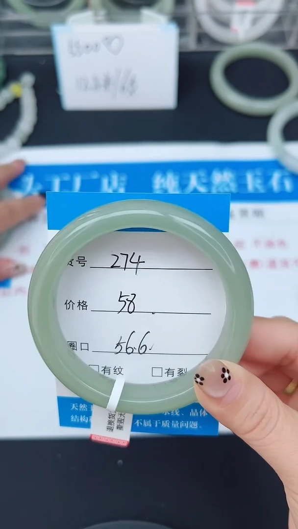 未镶嵌手镯石英质玉274-56/57
