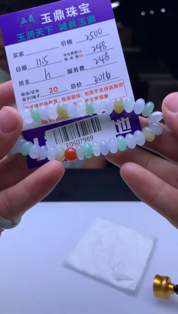 未镶嵌定制翡翠彼*  F0507968