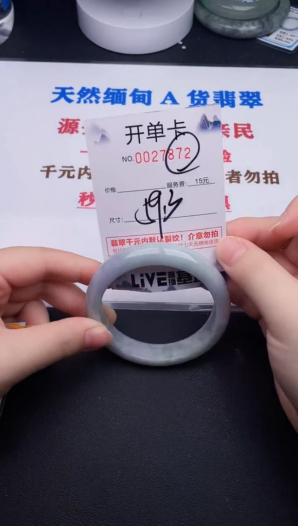 未镶嵌手镯翡翠72