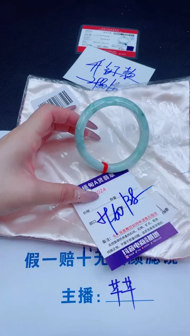 未镶嵌手镯翡翠138
