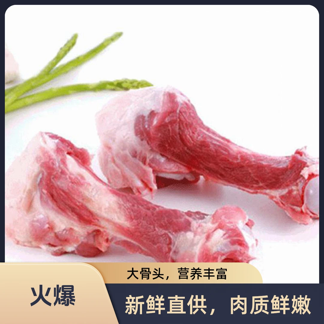 750g±50g猪筒骨一根