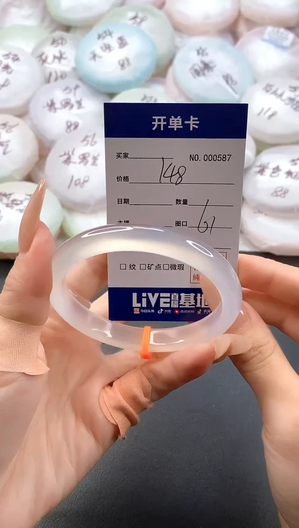 手镯玛瑙/玉髓未镶嵌0587圈口61