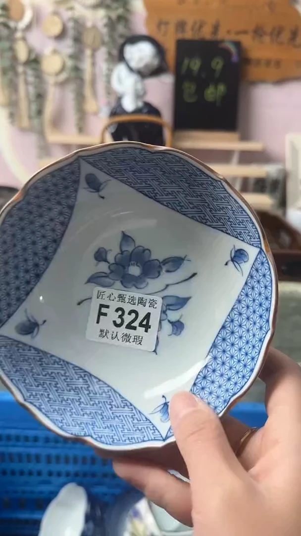 瓷片农****?闪购产品默认破F324