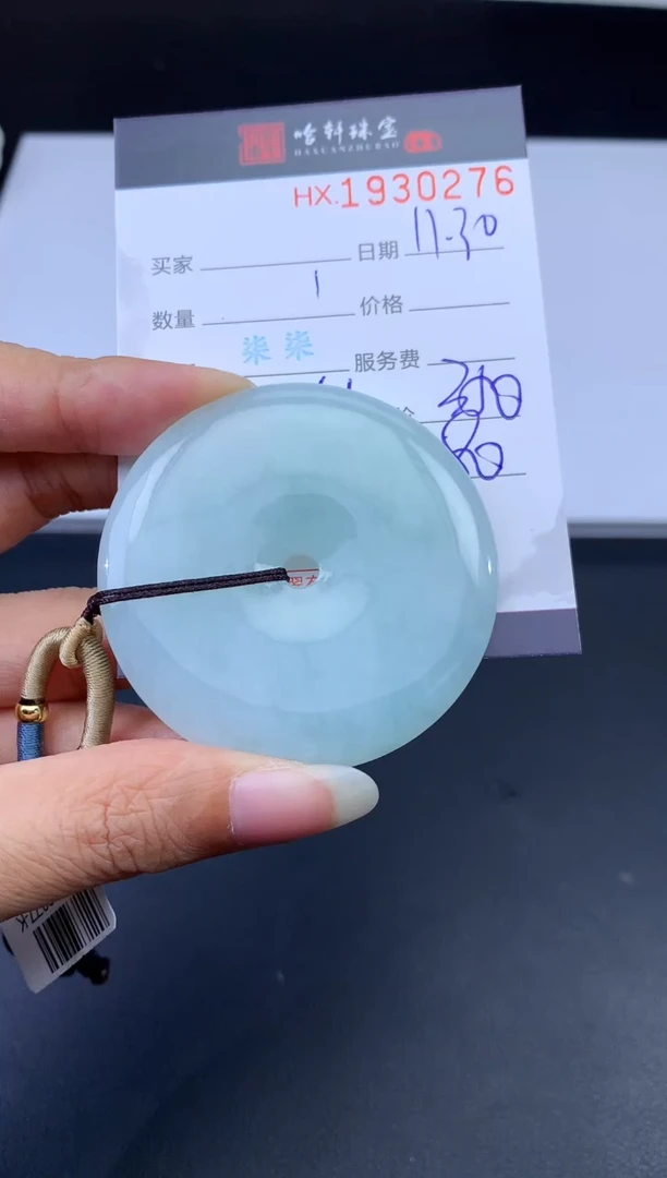 未镶嵌挂件翡翠哈轩 挂件1