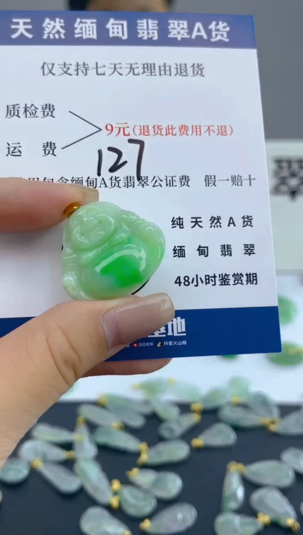 颈饰18K金镶嵌翡翠天然A货翡翠  127