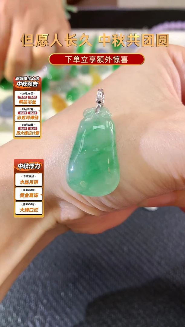 吊坠(不含链)18K金镶嵌翡翠|2500