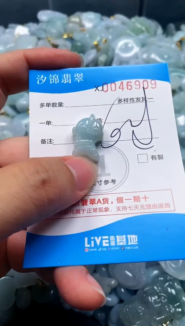 颈饰未镶嵌翡翠闪购商品0046909