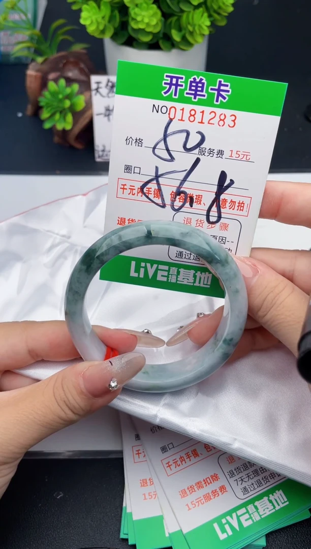 翡翠手镯未镶嵌83天然翡翠A货