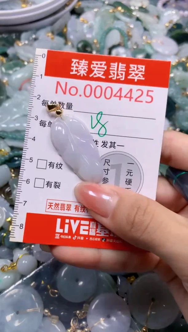 吊坠(不含链)未镶嵌翡翠4425