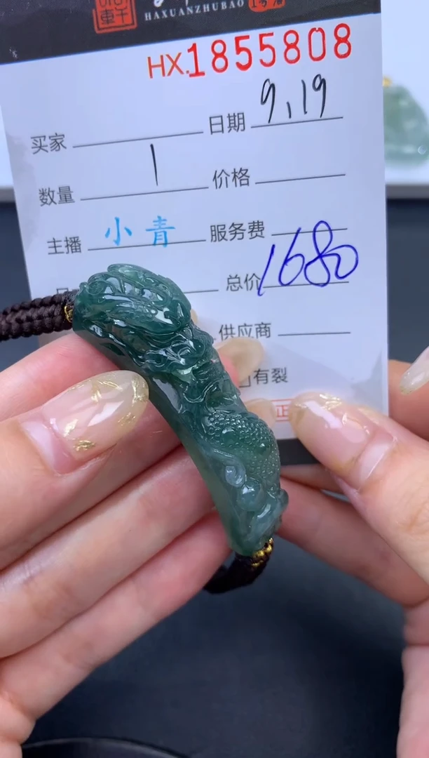 未镶嵌挂件翡翠哈轩 手牌1