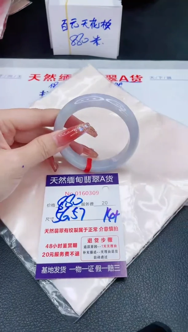 未镶嵌手镯翡翠880.00
