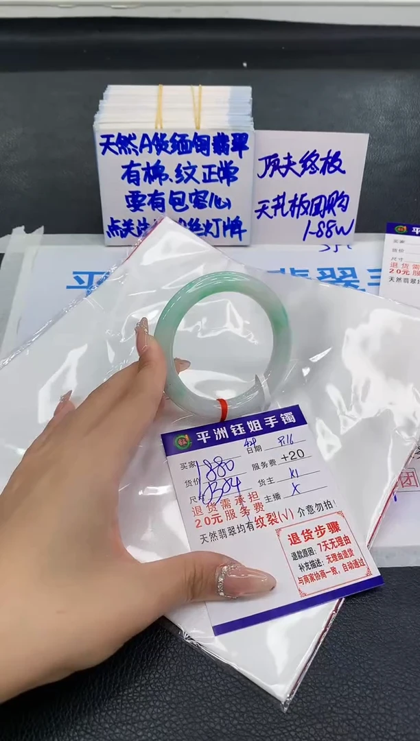 未镶嵌手镯翡翠1