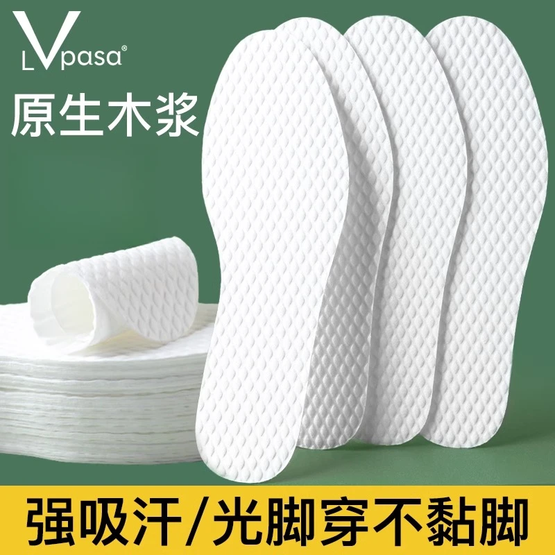 Lvpasa一次性鞋垫吸汗超薄软防滑夏季运动透气防臭女用儿童纸鞋垫