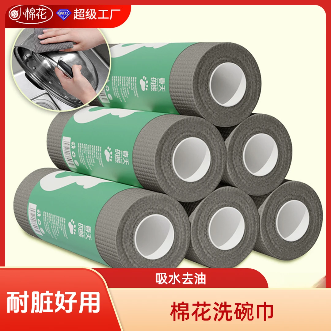 百洁布抹布环保大卷无痕吸水锅不沾油加大防水一次性家用加厚两用