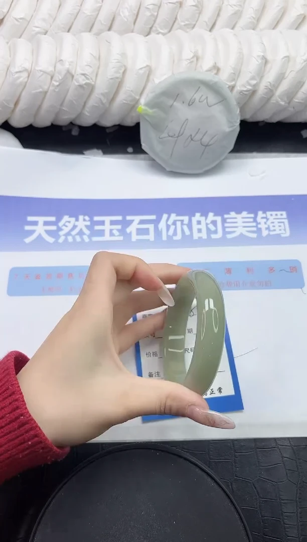未镶嵌手镯石英质玉138-57.3