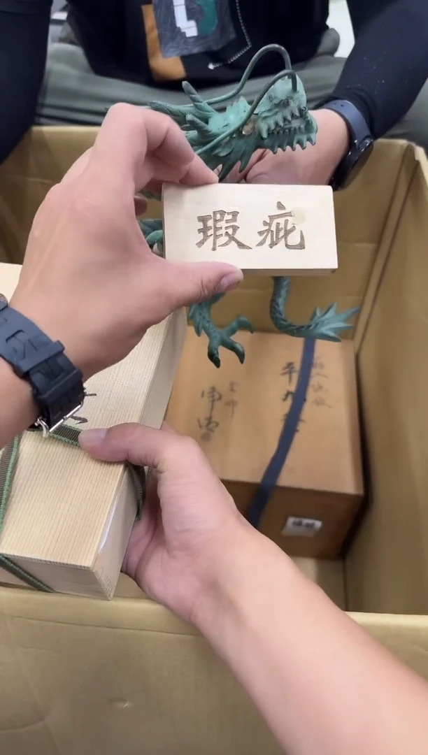 琉璃手工艺品一**爱58