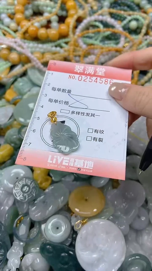 未镶嵌挂件翡翠闪购0254586