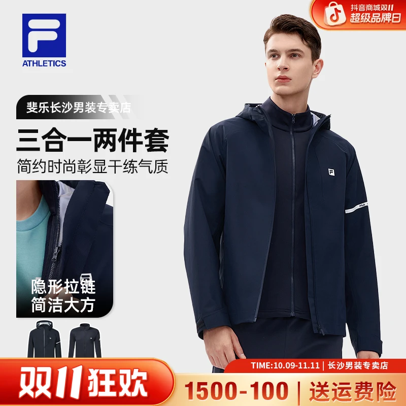 Fila/斐乐【双11大促】男款【三合一多穿保暖二件套】秋季新款户外