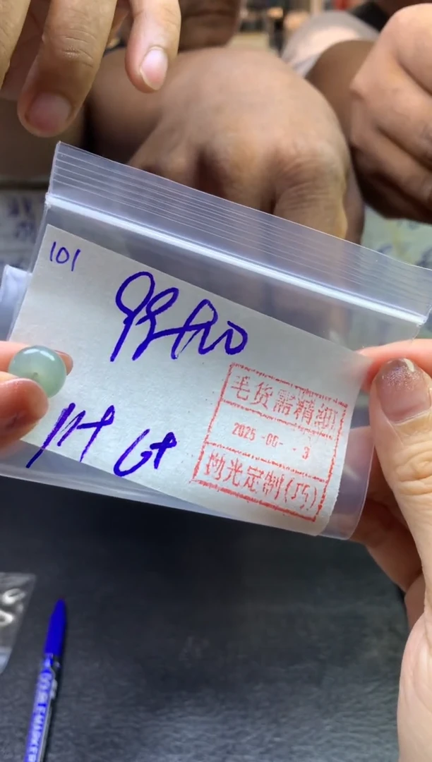 定制翡翠未镶嵌101挂件109元毛货需精细抛光